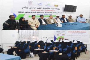 تدشين فعاليات البرنامج التدريبي لمعلمي زنجبار وخنفر بأبين