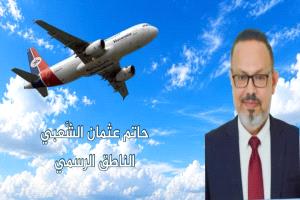 ناطق اليمنية يوضح تداعيات أحداث مطار عدن على الرحلات الجوية