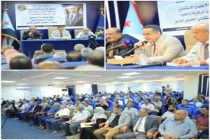 اجتماع استثنائي موسع لهيئات المركزية والمحلية للمجلس الانتقالي الجنوبي العربي "تفاصيل"