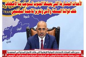 تصفح العدد الإلكتروني لـ #صحيفة  #عدن_تايم  الورقية .. عدد رقم 473