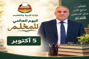  وزير التربية (العبادي): "نؤكد أن قضيتكم حاضرة ومعاناتكم مسموعة وحقوقكم محل اهتمامنا "
