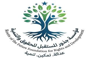 أزمة النزوح القسري والتداعيات الإنسانية والحقوقية في أراضي الصبيحة
