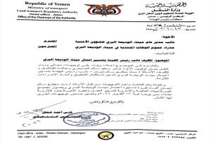 إيقاف مدير ميناء الوديعة وإحالته للتحقيق وتكليف بديل لتسيير الأعمال