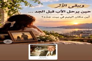 حين يرث الأحفاد خصومة آبائهم: الحسد الذي لا ينتهي بموت الأخ
