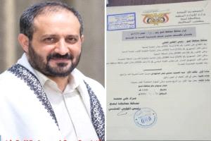 محافظ محافظة لحج يصدر قراراً بتكليف مديراً عاماً لمديرية الحد