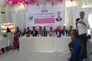 في يافع.. أكتوبر الوردي يفتح باب الأمل أمام النساء للكشف المبكر عن سرطان الثدي
