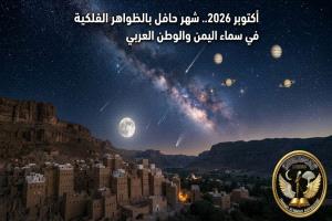 حسان المطري: ظواهر فلكية تزيّن سماء أكتوبر.. من تقابل زحل إلى زخات الشهب واقترانات القمر