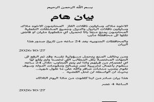 تهديد بضرب منشآت صافر.. قطاع قبلي يقطع إمدادات الغاز والنفط عن عدن ومأرب