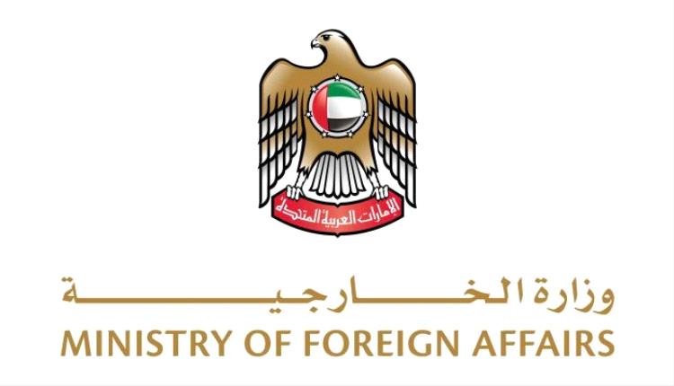الإمارات تدين هجوم إيران على الناقلة السعودية 