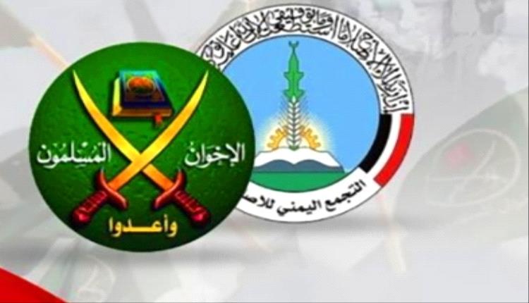 حزب الإصلاح.. استراتيجية التخلص من الخصوم وانتظار الخارج