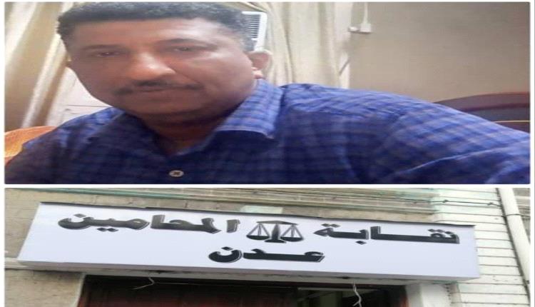 معتصم محمد سيف المحامي لصحيفة عدن تايم :
ترقب كبير في الوسط القانوني لانعقاد مؤتمر المحامين الرابع