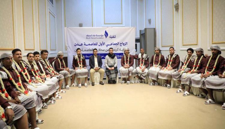 السلطة المحلية بالعاصمة عدن تحتفي بتزويج 40 عريسًا وعروسًا من أبناء مديرية الشيخ عثمان