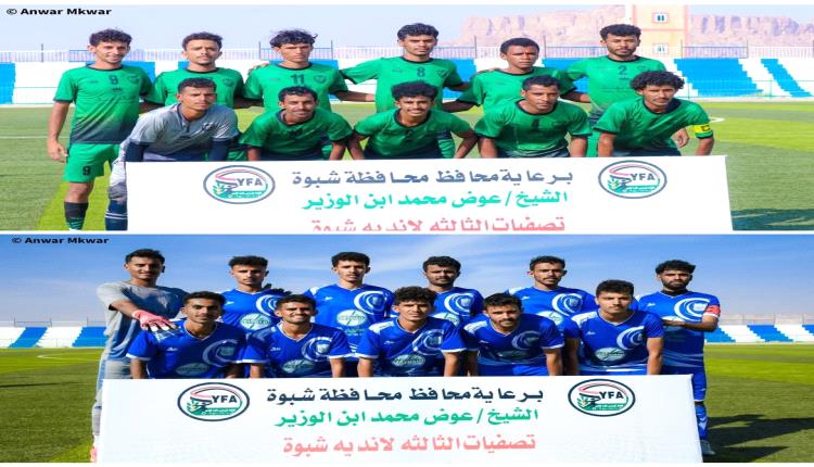 شبوة : اليوم انطلاق دور الثمانية .. شباب أكتوبر نصاب يصطدم بنهضة خورة في معركة العبور إلى المربع الذهبي