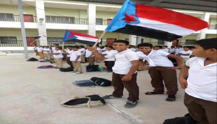 حضور العلم الجنوبي في المدارس امتداد طبيعي للهوية 