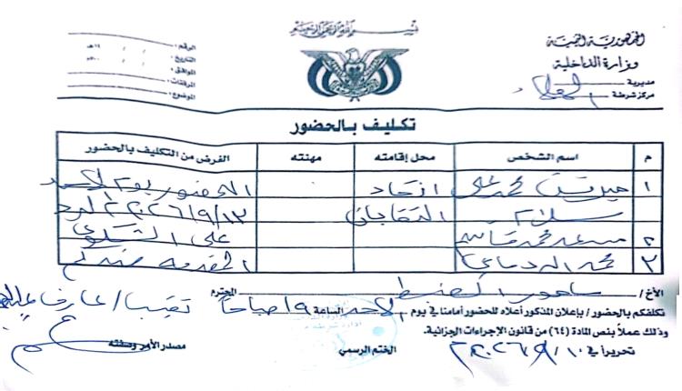 أجهزة الأمن تستدعي ميرفت سلام وآخرين للتحقيق في واقعة اقتحام مقر 