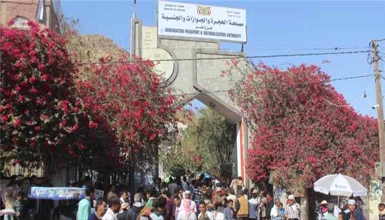 تعز.. التصعيد الحوثي يعلّق خدمات الهجرة والجوازات والأحوال المدنية حتى إشعار آخر