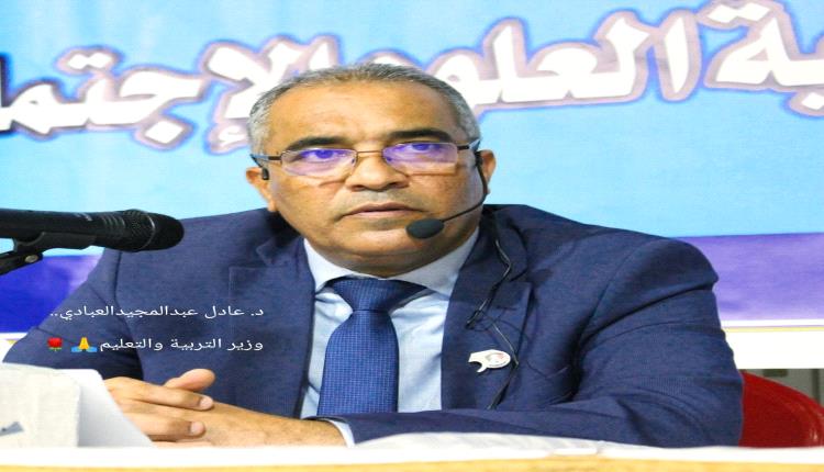 نعوّل على د. عادل عبدالمجيد وزير التربية والتعليم