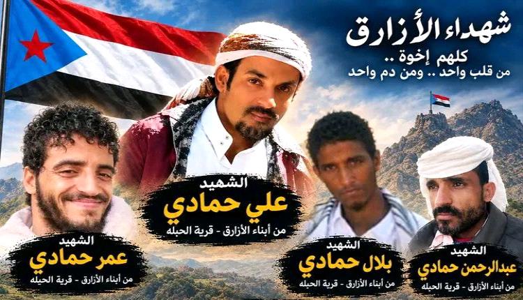 #شهداء_أبناء_حمادي .. مجدٌ خالدٌ لا يُنسى وسيظل حاضراً في وجدان الأجيال
