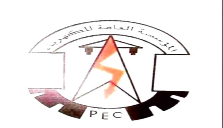 عدن : مستجدات كهرباء عدن حتى صباح الجمعة 18 سبتمبر 2026م