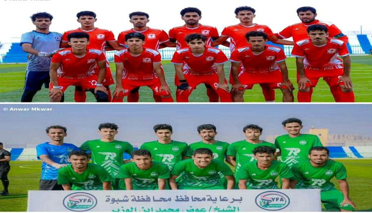 عصر غدا.. عتق على موعد مع نهائي ناري بين شباب مرخة وشباب المصينعة على لقب ثالثة شبوة