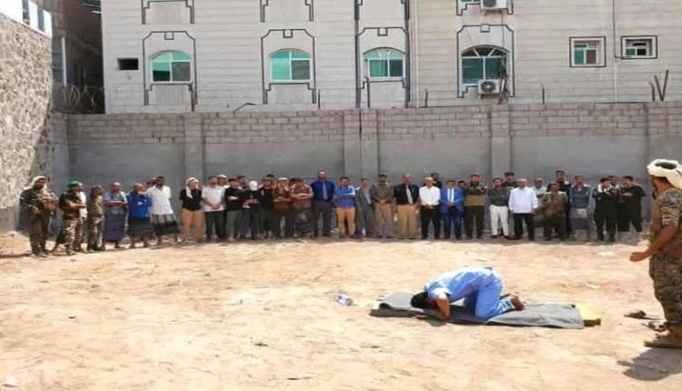 القصاص في عدن.. إعدام صالح الغزالي قاتل زوجته بعد تعذيبها حتى الموت
