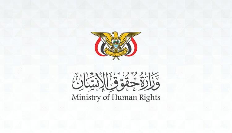 الحكومة  تدين استهداف مليشيات الحوثي الإرهابية سوقاً شعبياً في لحج بصاروخين بالستيين