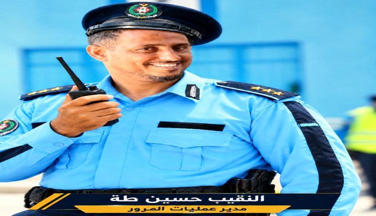 شهادة مواطن تشيد بإنصاف مدير عمليات المرور بعدن النقيب حسين طه