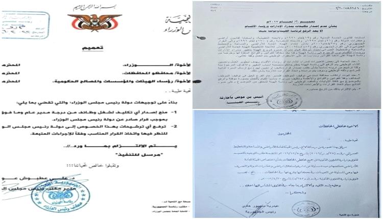 حصري..تعثر عملية التسليم والاستلام بين إدارتي فرع هيئة الأراضي في العاصمة عدن