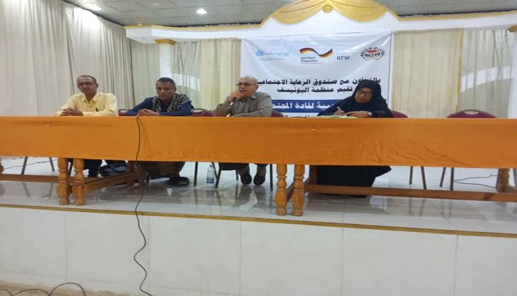 مدير عام تبن يدشن الورشة التدريبية لقادة المجتمع ضمن برنامج 