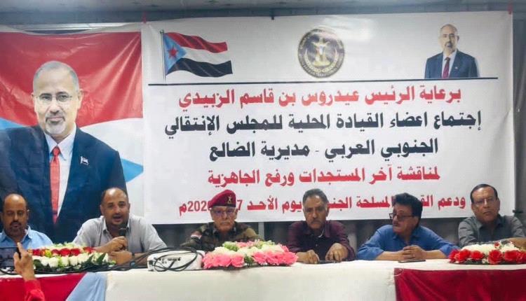 انتقالي الضالع يرفع الجاهزية لإسناد القوات المسلحة الجنوبية