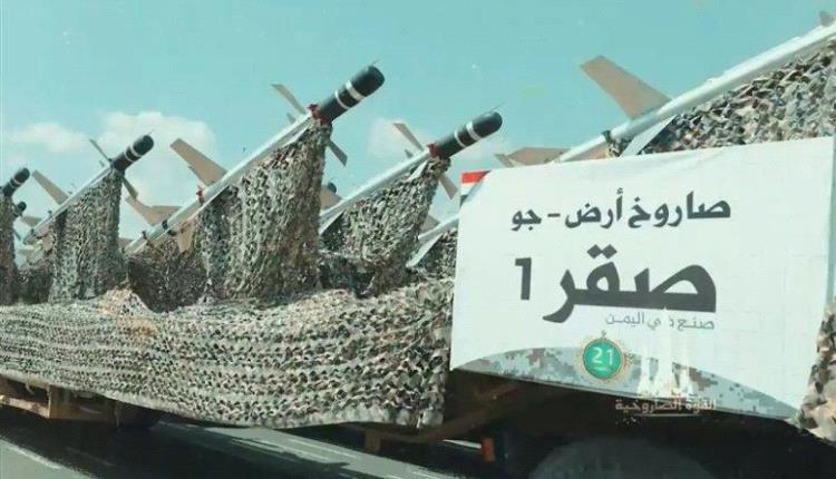 أسلحة حوثية - إيرانية تهدد الطيران المدني
