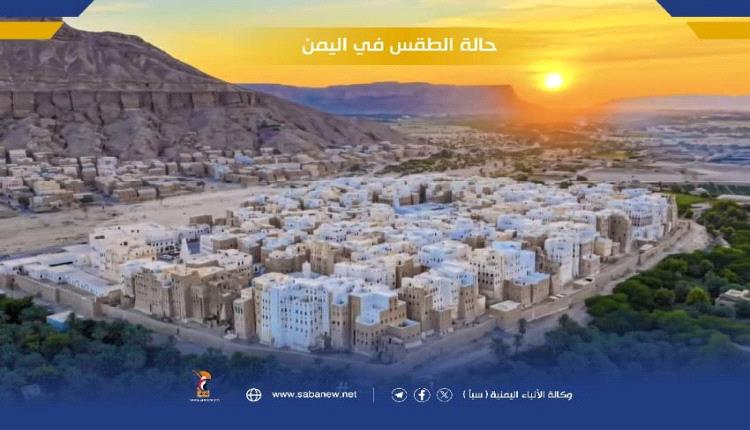 الأرصاد تتوقّع طقساً حار جداً بالمناطق الساحلية والصحراوية وأمطاراً رعدية في أجزاء من المرتفعات الجبلية