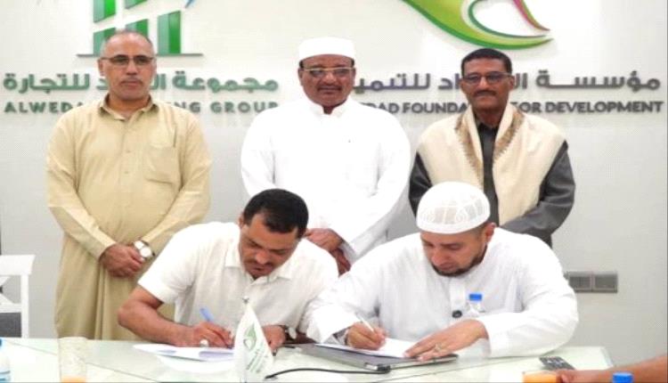 اتفاقية شراكة لتعزيز مشاريع المياه والإصحاح البيئي بمديرية تريم