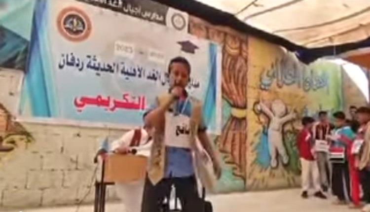مسرحية الجنوب في ردفان.. عندما يتحدث التاريخ بألسنة الأطفال
