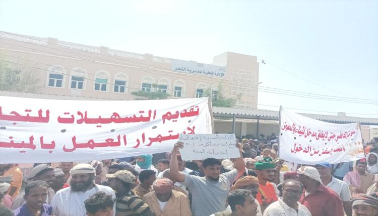 عمال ميناء الشحر بحضرموت يمهلون الجهات المعنية أسبوعًا لإعادة التشغيل ويهددون بالتصعيد القانوني