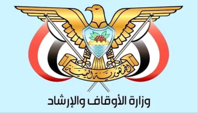 وزارة الأوقاف تعلن أسماء المنشآت المعتمدة لتفويج حجاج موسم 1448هـ وأسعار البرامج