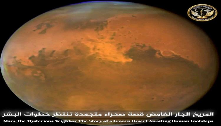 حسان المطري | المريخ: الوجهة القادمة للبشرية