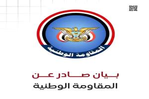 أول بيان للمقاومة الوطنية حول المعارك في الساحل الغربي