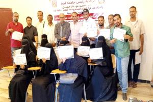 اختتام الورشة التدريبية الخاصة بالقيود والتسجيل في دفاتر الحسابات الشهري لجامعة لحج