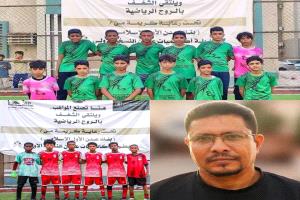 اليوم ..أكاديمية عدن الجديدة وأبطال الملاعب في نهائي بطولة أكاديميات عدن