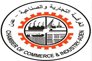 غرفة عدن .. بوابة العالم منذ 140 عاماً