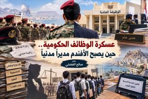 عسكرة الوظائف الحكومية.. حين يصبح الأفندم مديراً مدنياً