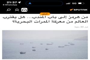 بن سدة : تدويل أزمة باب المندب سيعني بالضرورة تدويل الحرب ضد الحوثيين