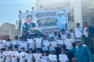 يافع.. مدرسة الفاروق رهوة السوق تقيم حفلا تكريميا للطلاب المتفوقين والمعلمين والداعمين