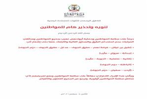 تحذير عسكري للمواطنين من المرور في طرق بمأرب والبيضاء والجوف