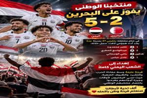 فرحة وطن.. في زمن الحرب والمعاناة