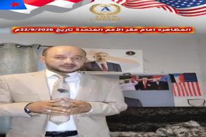 الدعوة لتظاهرة كبرى للجاليات الجنوبية تزامنا مع لقاء الرئيس ترامب بقادة دول مجلس التعاون   