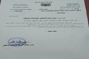 تربية عدن تعلن صرف مرتبات 9119 موظفاً عبر بنك عدن الإسلامي كدفعة أولى