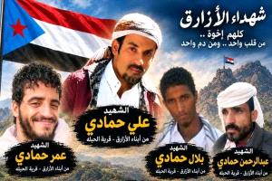 #شهداء_أبناء_حمادي .. مجدٌ خالدٌ لا يُنسى وسيظل حاضراً في وجدان الأجيال