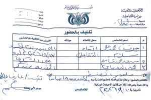 أجهزة الأمن تستدعي ميرفت سلام وآخرين للتحقيق في واقعة اقتحام مقر "الاتحاد العام" 